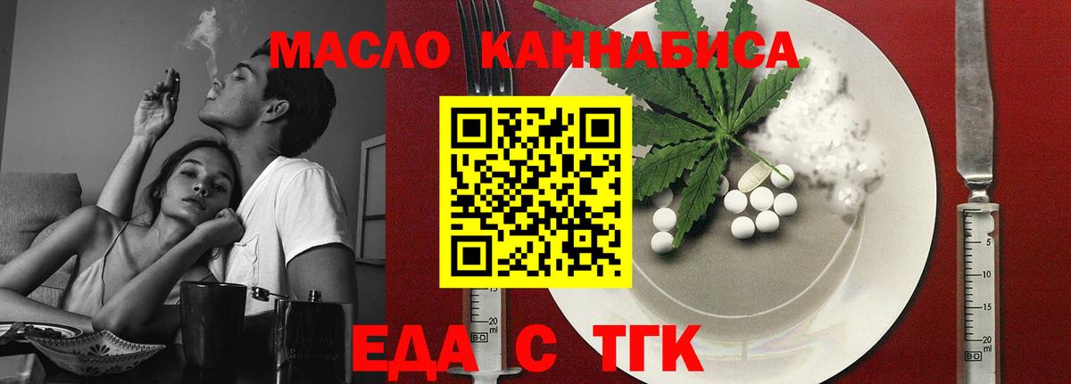 Еда ТГК конопля  Вход с VPN  Соликамск 