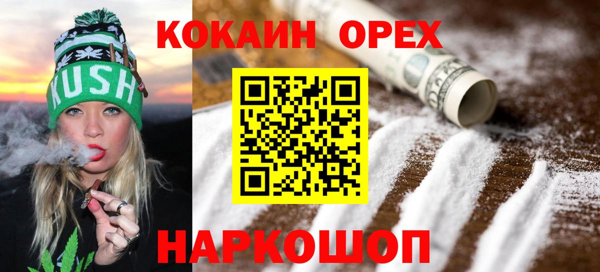 COCAIN VHQ  COCAIN  Соликамск  COCAIN Эквадор  Вход с VPN 