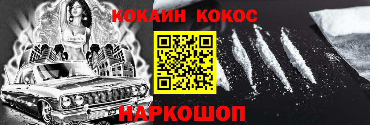 КОКАИН Перу Соликамск