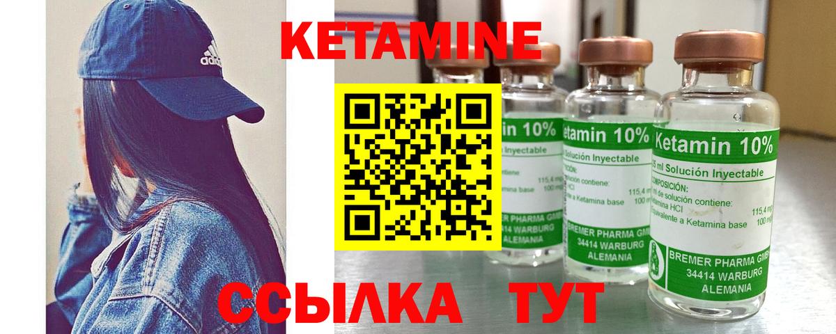Кетамин VHQ  Вход с VPN  Соликамск 