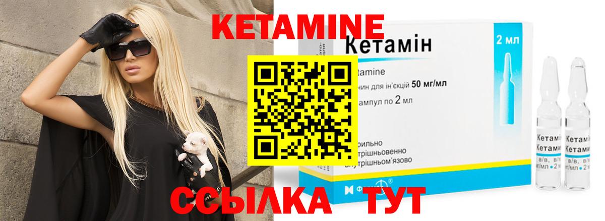 Кетамин VHQ Соликамск