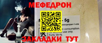 мефедрон VHQ Наро-Фоминск