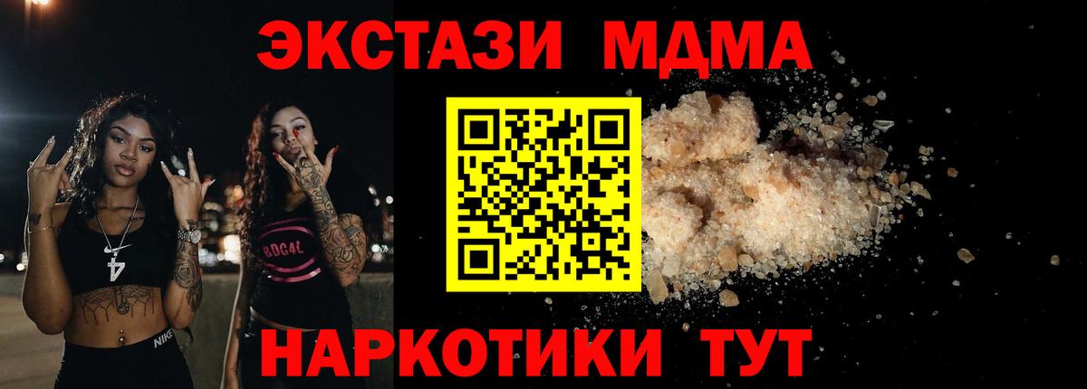 MDMA crystal  Вход с VPN  МДМА  Соликамск  МДМА Molly 