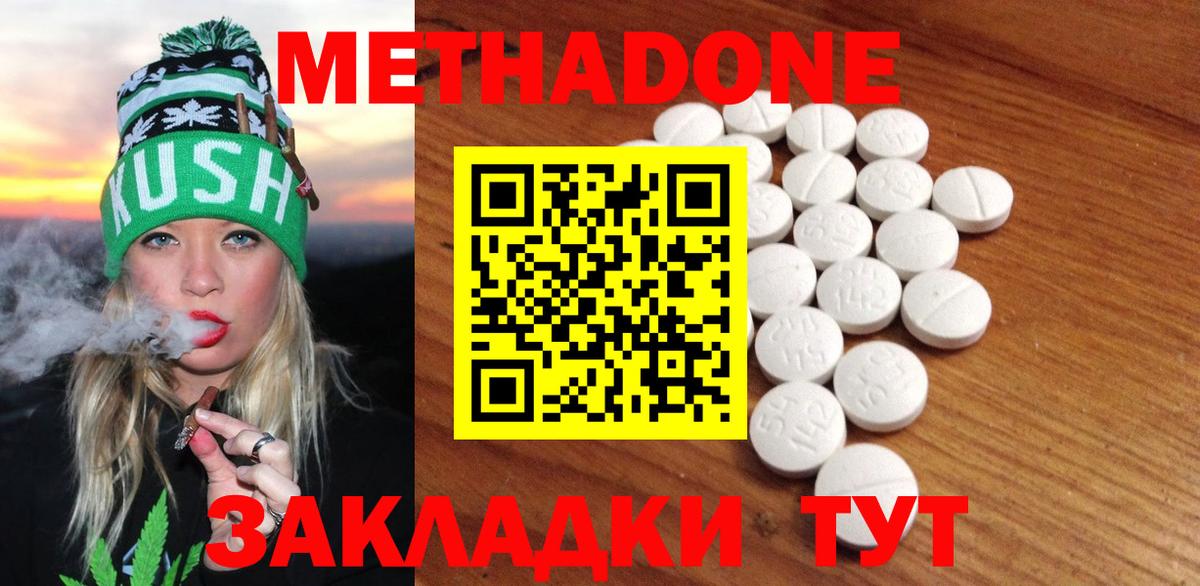 Метадон VHQ Соликамск