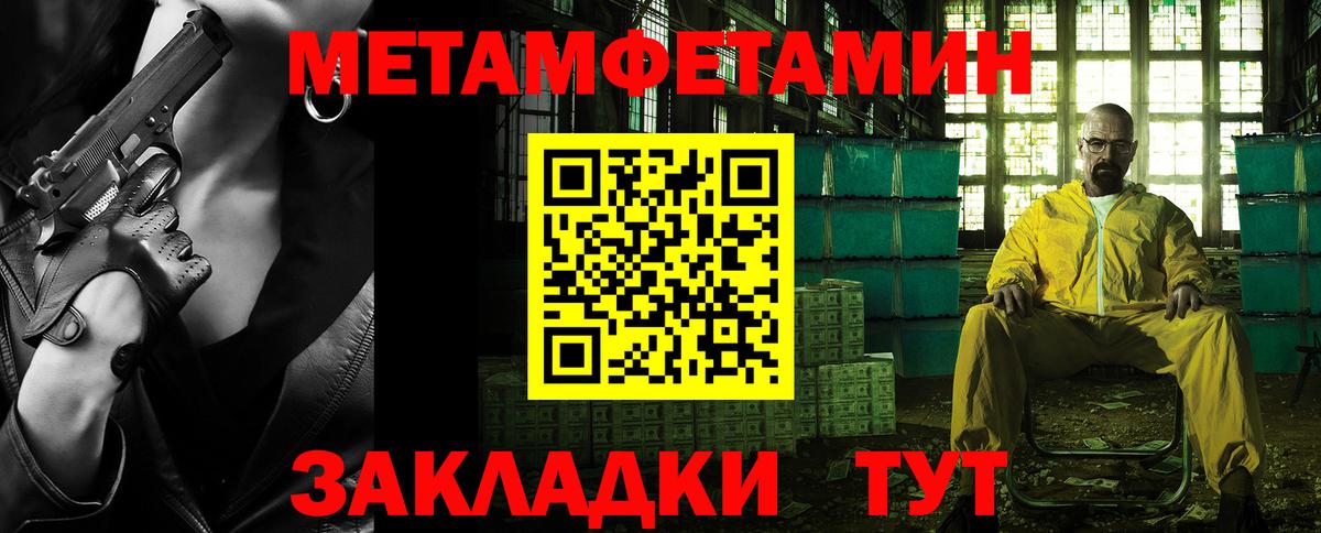 Первитин Декстрометамфетамин 99.9%  Вход с VPN  Соликамск 