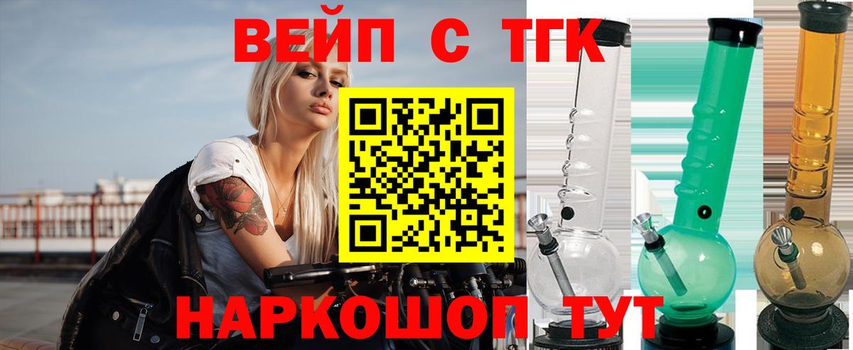 Дистиллят ТГК вейп  Вход с VPN  Соликамск 