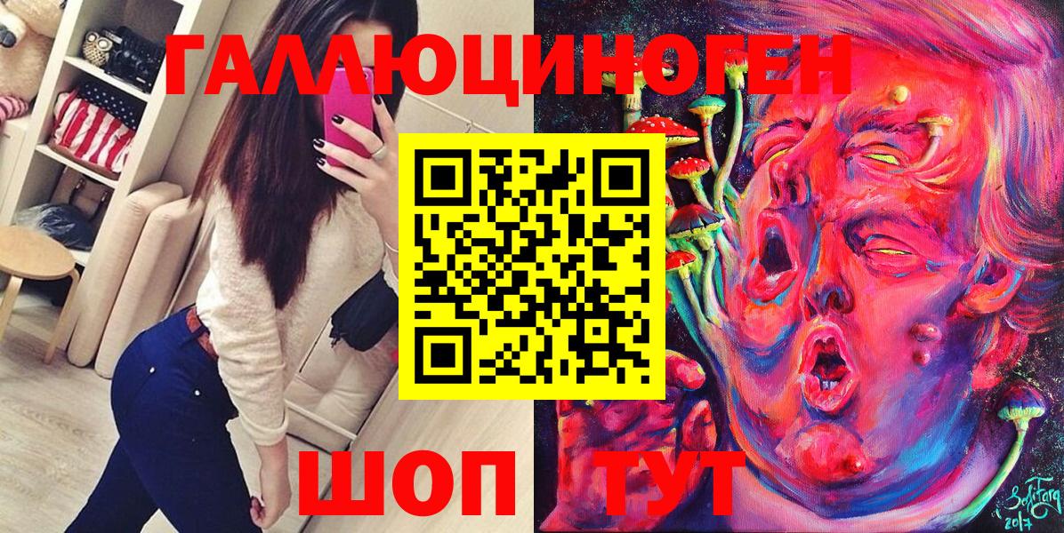 Соликамск  Псилоцибиновые грибы ЛСД  Вход с VPN 